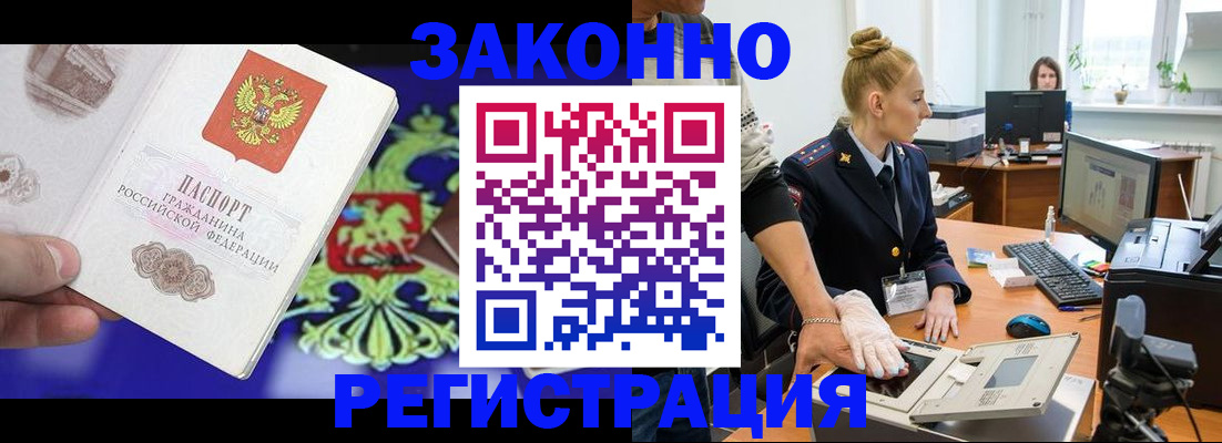 временная регистрация адрес в Кинеле
