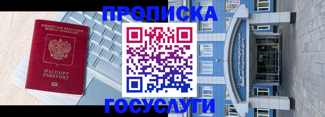 временная регистрация недорого в Кинеле